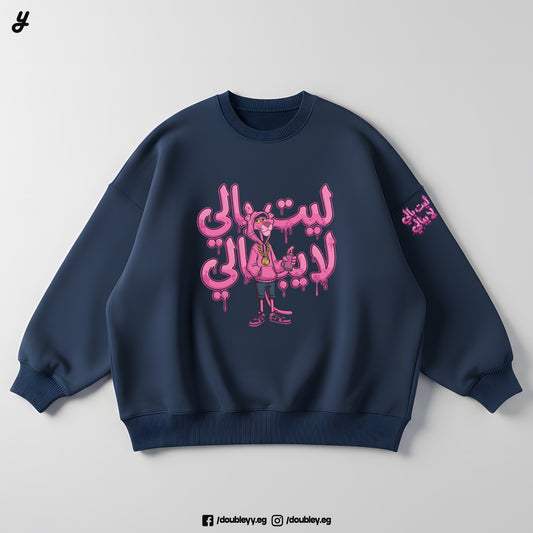 "Don'tCare" Premium Oversized Crewneck